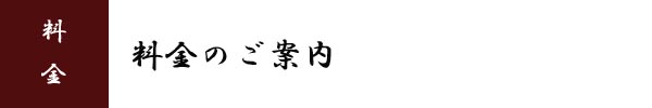 温泉のご紹介