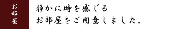 温泉のご紹介