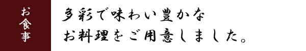 温泉のご紹介