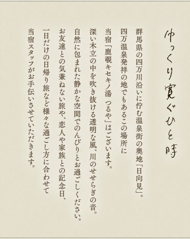 温泉のご紹介